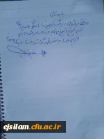 طنین اربعین