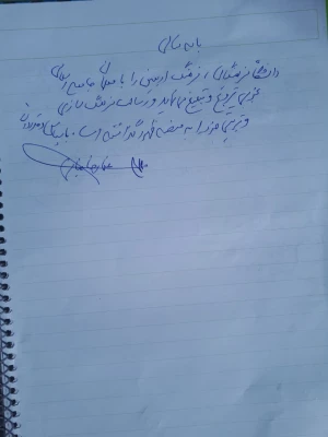 طنین اربعین