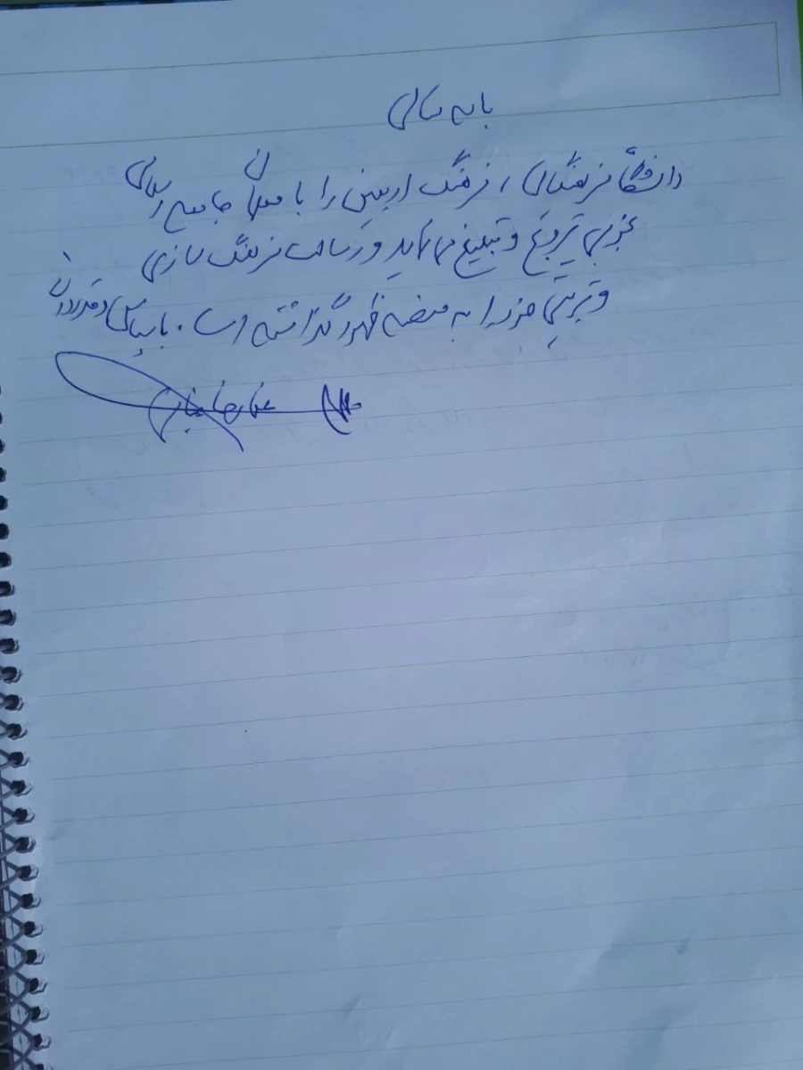 طنین اربعین