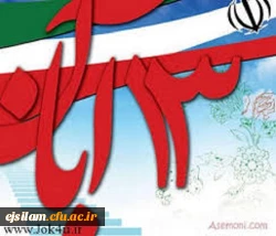 13 آبان  یادآور میثاق لاله های نورسته با درخت تنومند انقلاب است