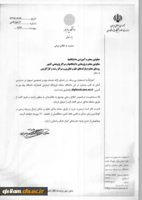 فروشگاه اینترنتی دانشگاه پیام نور