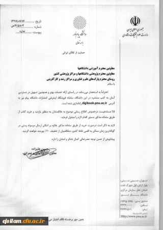 فروشگاه اینترنتی دانشگاه پیام نور