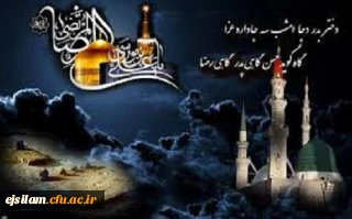 ایام عزای رحلت رسول اکرم (ص) وشهادت امام حسن مجتبی (ع)وثامن الحجج امام رضا (ع) بر عموم مسلمین تسلیت باد