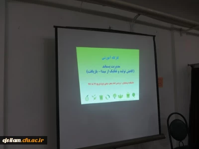 برگزاری کارگاه آموزشی حفظ محیط زیست، بازیافت و مدیریت پسماند