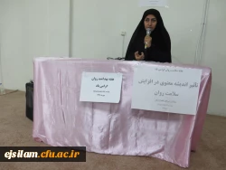 هفته بهداشت روان