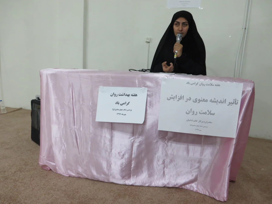 هفته بهداشت روان