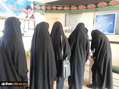 انتخابات کانون همیاران سلامت