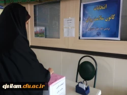 انتخابات کانون همیاران سلامت