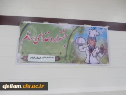 جشنواره غذای سالم