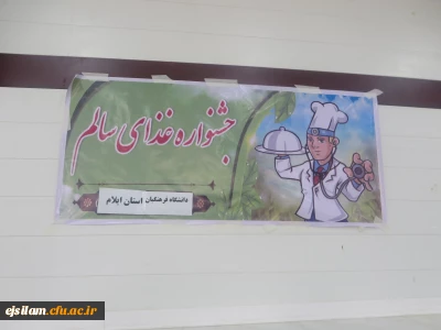 جشنواره غذای سالم