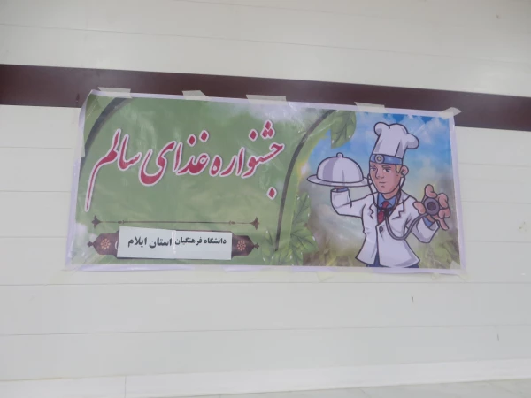 جشنواره غذای سالم