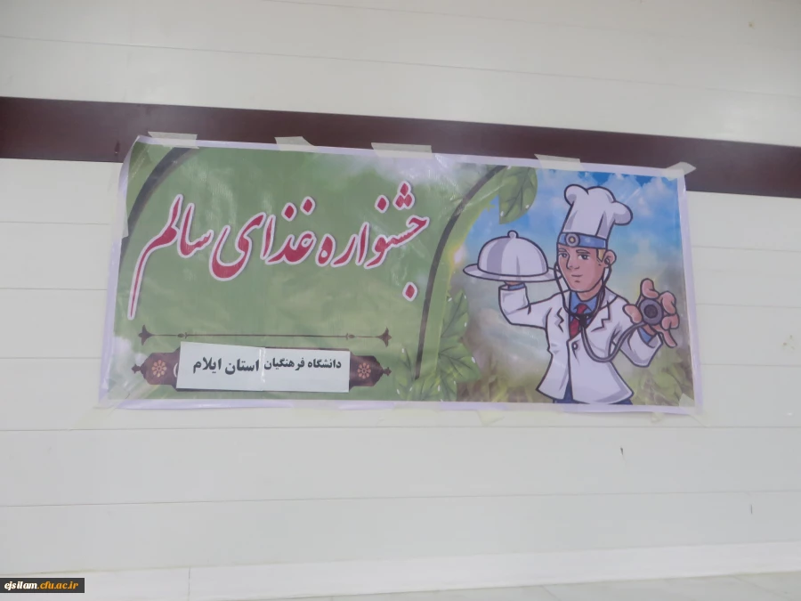 جشنواره غذای سالم