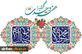 برگزاری جشن هفته وحدت