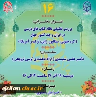 برگزاری پژآهنگ با موضوع 