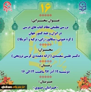 برگزاری پژآهنگ با موضوع 