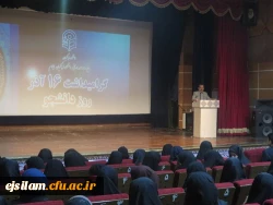 برگزاری برنامه مشترک استانی  به مناسبت روز دانشجو در پردیس امام جعفر صادق (ع)