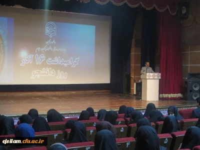 برگزاری برنامه مشترک استانی  به مناسبت روز دانشجو در پردیس امام جعفر صادق (ع)