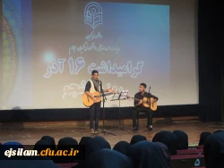 برگزاری برنامه مشترک استانی  به مناسبت روز دانشجو در پردیس امام جعفر صادق (ع)