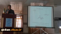 برگزاری مراسم دمی  با شعر(ویژه دانشجویان ) به مناسبت روز دانشجو