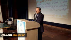 یین نکوداشت یکصد سال تربیت معلم در ایران و نیم قرن تجربه و پویایی تربیت معلم در ایلام و تجلیل از پژوهشگران برتر دانشگاه