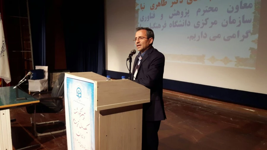 یین نکوداشت یکصد سال تربیت معلم در ایران و نیم قرن تجربه و پویایی تربیت معلم در ایلام و تجلیل از پژوهشگران برتر دانشگاه