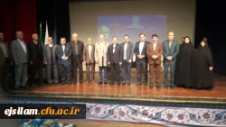 آیین نکوداشت یکصد سال تربیت معلم در ایران و نیم قرن تجربه و پویایی تربیت معلم در ایلام و تجلیل از پژوهشگران برتر دانشگاه