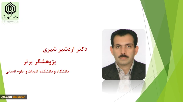 تقدیر از پژوهشگر برتر