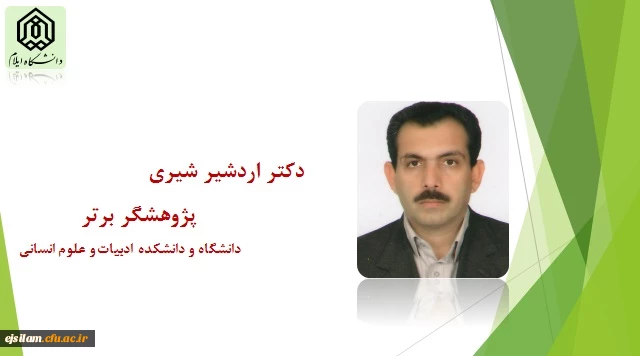 تقدیر از پژوهشگر برتر