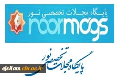 دسترسی به پایگاه اطلاعاتی نورمگز