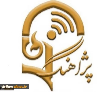 پژآهنگ هجدهم برگزار می شود