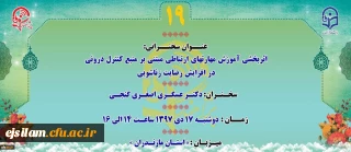 پژآهنگ نوزدهم برگزار می شود