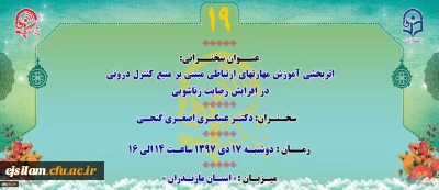 پژآهنگ نوزدهم برگزار می شود