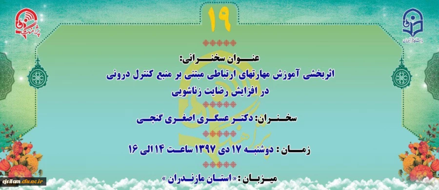 پژآهنگ نوزدهم برگزار می شود