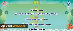 « پژآهنگ بیست و یکم» برگزار می شود