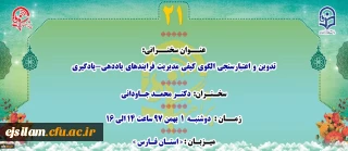 « پژآهنگ بیست و یکم» برگزار می شود