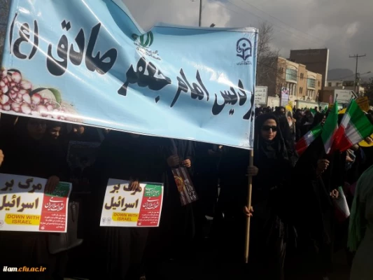 حضور گسترده کارکنان، اساتید و دانشجویان پردیس امام جعفر صادق(ع) در راهپیمایی 22 بهمن