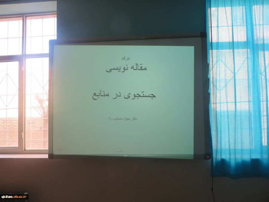 برگزاری کارگاه آموزشی "آشنایی با سامانه کتابخانه های دانشگاه فرهنگیان" و "آشنایی با پایگاه های اطلاعاتی و شیوه های جستجو"