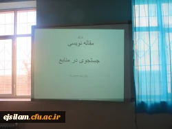 کارگاه آشنایی با پایگاه های اطلاعاتی و شیوه های جستجو و کارگاه آشنایی با سامانه کتابخانه های دانشگاه فرهنگیان برگزار شد