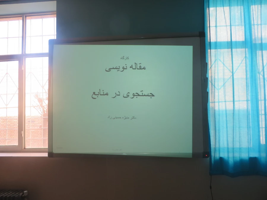 کارگاه آشنایی با پایگاه های اطلاعاتی و شیوه های جستجو و کارگاه آشنایی با سامانه کتابخانه های دانشگاه فرهنگیان برگزار شد