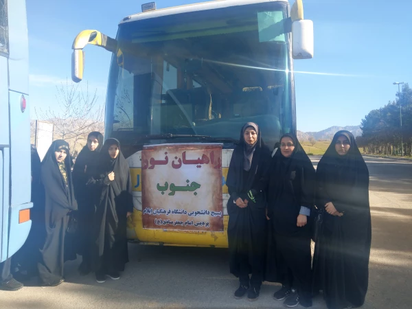 اعزام دانشجومعلمان پردیس امام جعفر صادق(ع) به اردوی راهیان نور