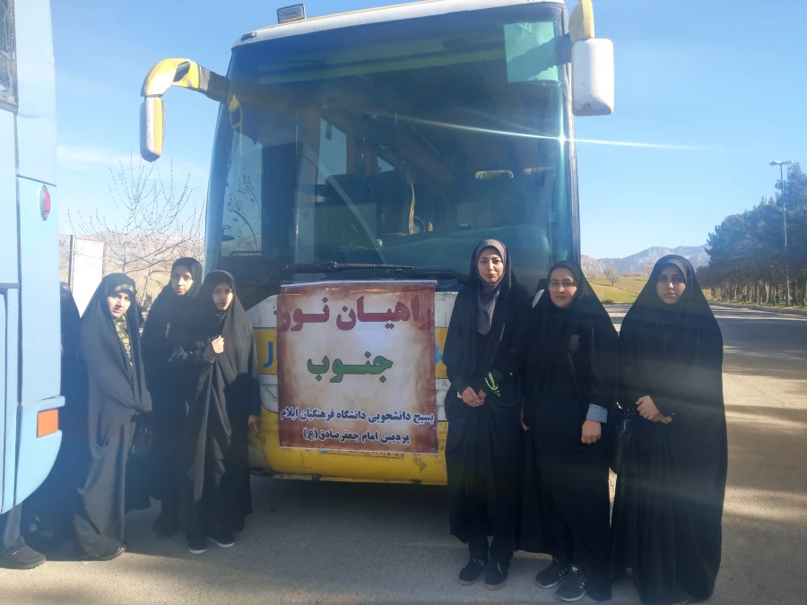 اعزام دانشجومعلمان پردیس امام جعفر صادق(ع) به اردوی راهیان نور