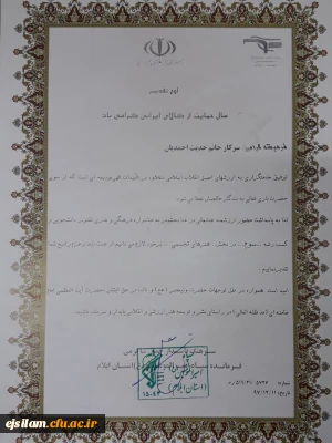 درخشش دانشجو معلمان پردیس امام جعفر صادق(ع) در جشنواره فرهنگی، هنری ققنوس