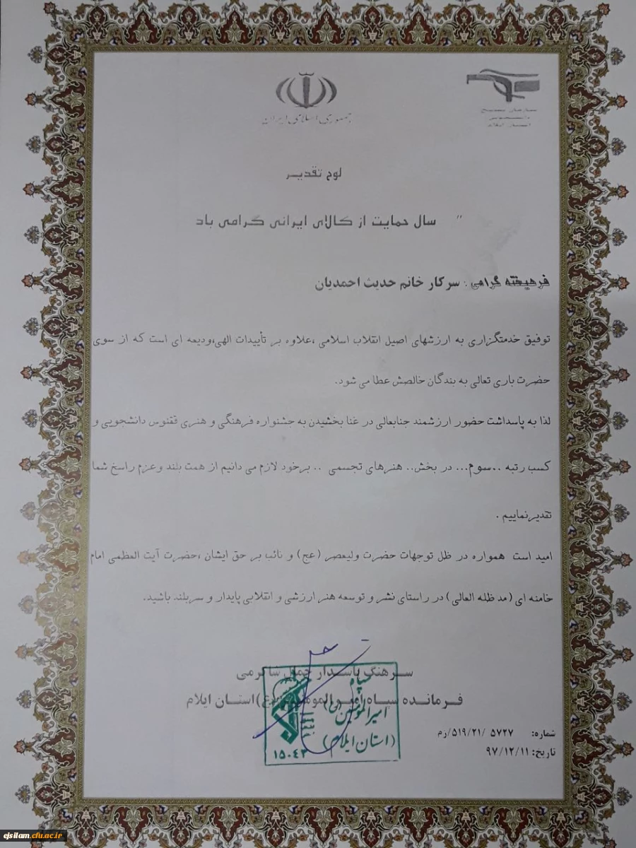 درخشش دانشجو معلمان پردیس امام جعفر صادق(ع) در جشنواره فرهنگی، هنری ققنوس