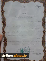 درخشش دانشجو معلمان پردیس امام جعفر صادق(ع) در جشنواره فرهنگی، هنری ققنوس