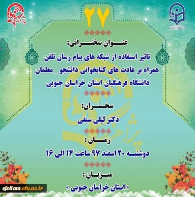 « پژآهنگ بیست و هفتم » برگزار می شود