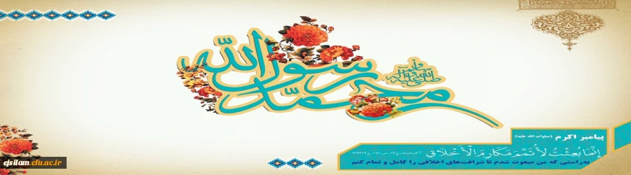 27 رجب سالروز مبعث پیامبر رحمت و مهربانی مبارک باد