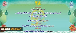 پژآهنگ بیست و هشتم برگزار می شود