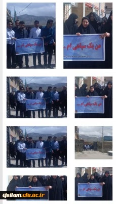 تجمع دانشجومعلمان، اعضای هیأت علمی و کارکنان پردیس امام جعفر صادق(ع) در اعتراض به اقدامات خصمانه آمریکا