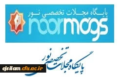 دسترسی به پایگاه های اطلاعاتی سیویلیکا و نورمگز