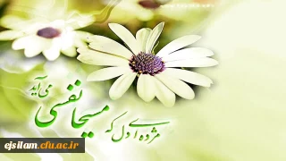 میلاد با سعادت یگانه منجی عالم بشریت، حضرت مهدی (عج) مبارک باد